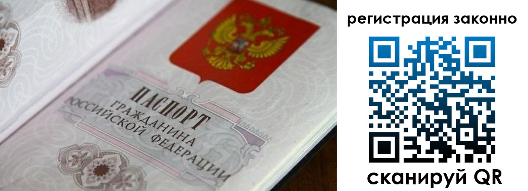временная регистрация собственник в Вичуге