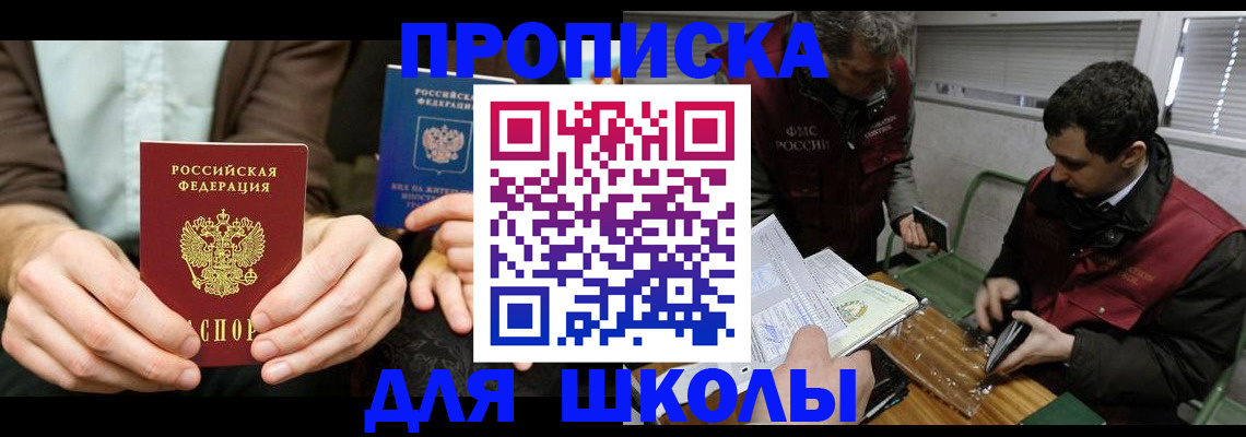 прописка 2025 в Вичуге