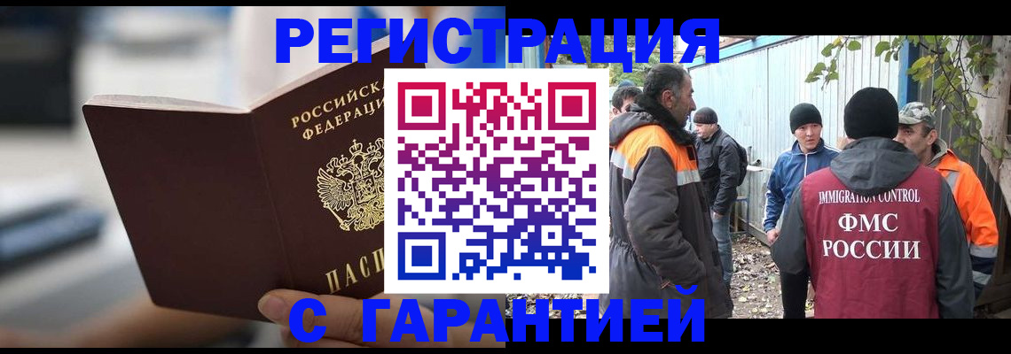 временная регистрация надежно в Вичуге