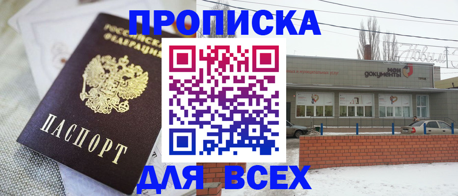 временная регистрация для школы в Вичуге