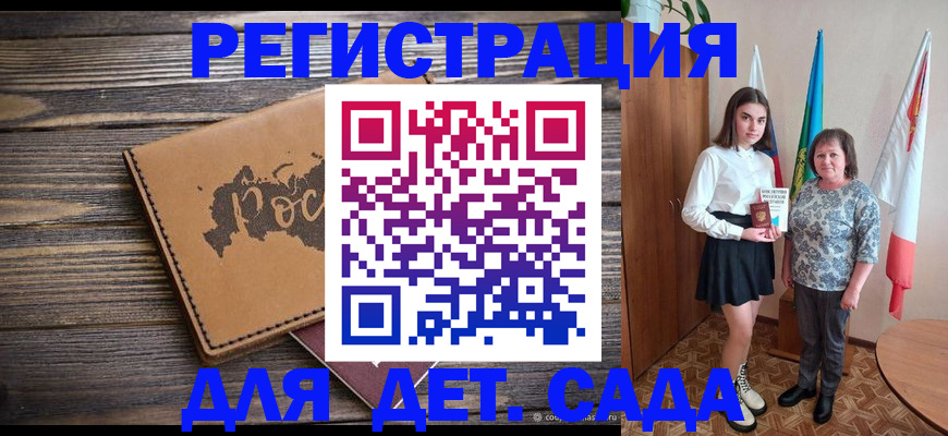 временная регистрация надежно в Вичуге
