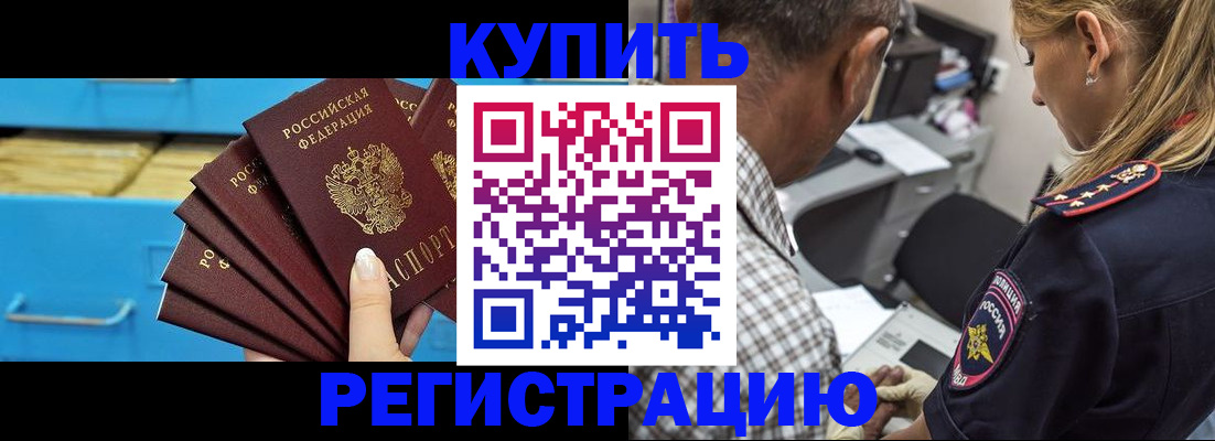 прописка для военкомата в Вичуге