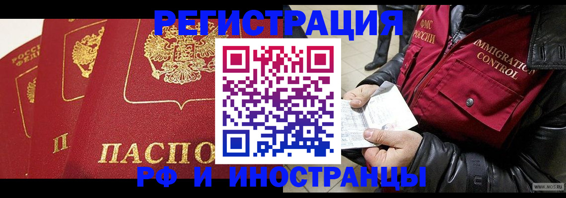 временная регистрация в квартире в Вичуге