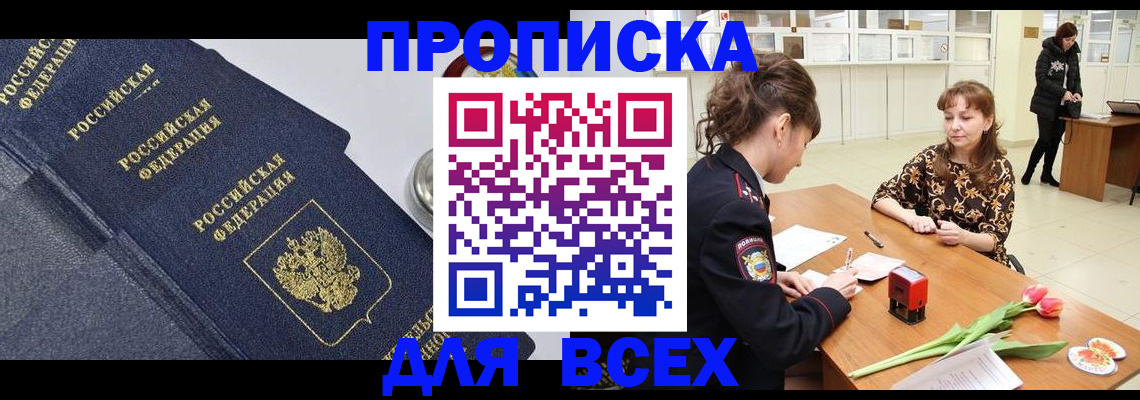 прописка поиск в Вичуге