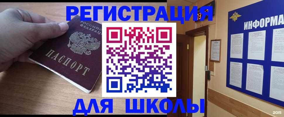 прописка регистрация в Вичуге