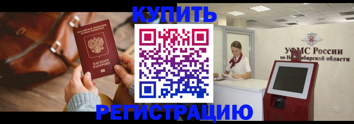 прописка иностранных граждан в Вичуге