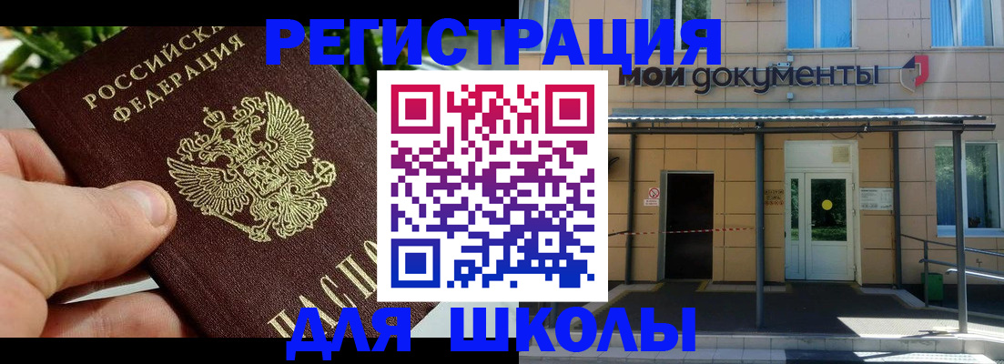 прописка в Вичуге