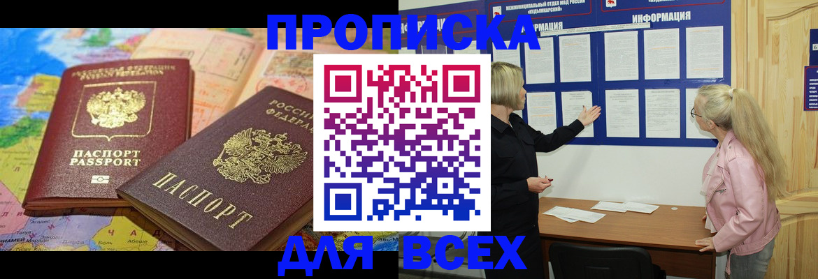 прописка от собственника в Вичуге