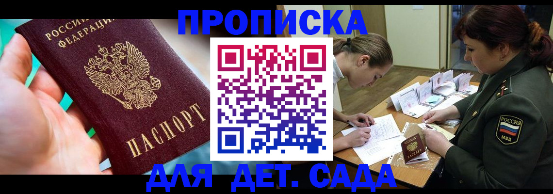 временная регистрация для всех в Вичуге