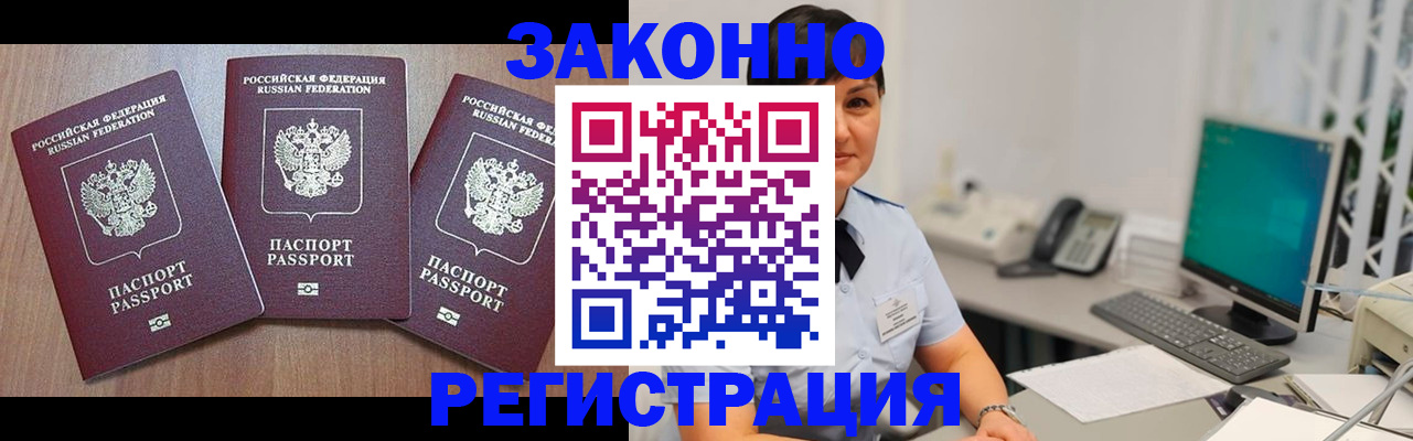 миграционный учет в Вичуге